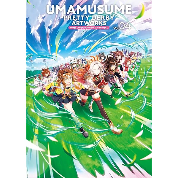 Amazon.co.jp: ウマ娘 プリティーダービー アートワークス Vol.02 (一